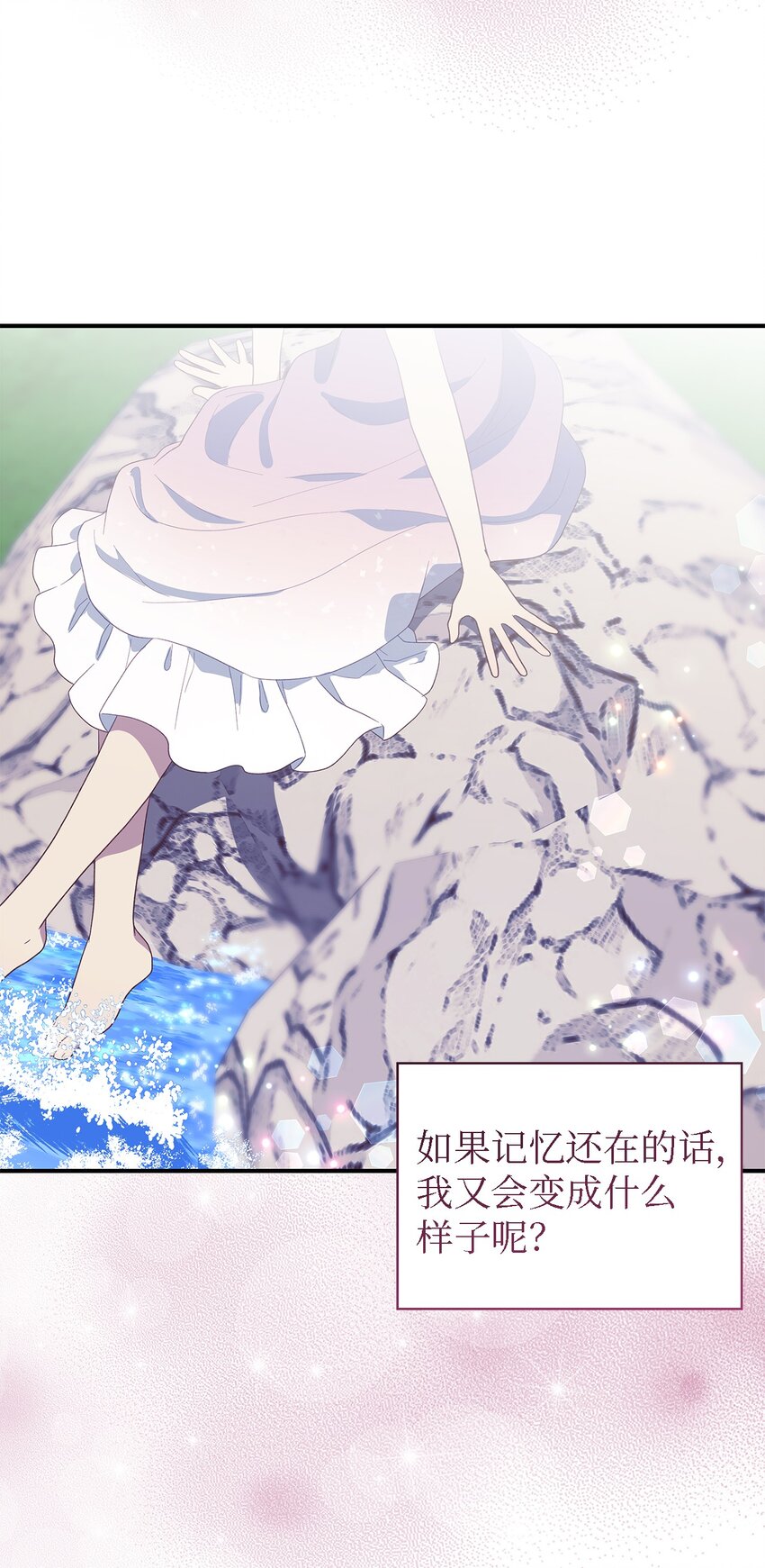 《魔女无法悠闲生活》106 希恩 第39页