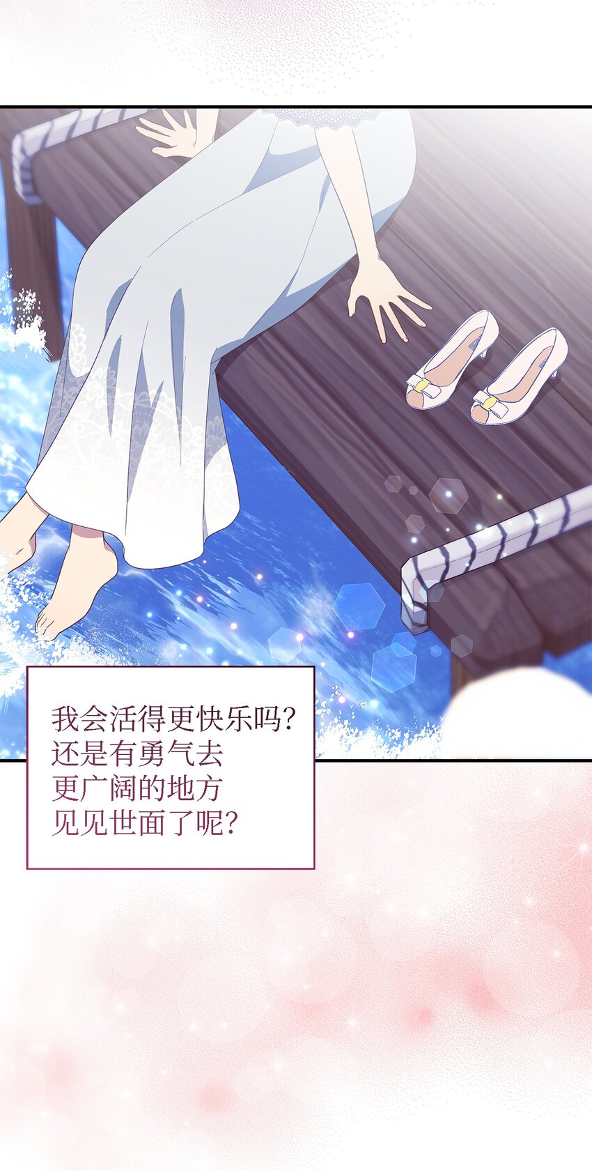 《魔女无法悠闲生活》106 希恩 第40页