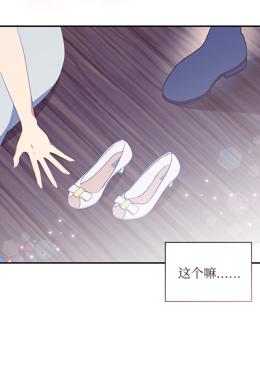 《魔女无法悠闲生活》106 希恩 第41页
