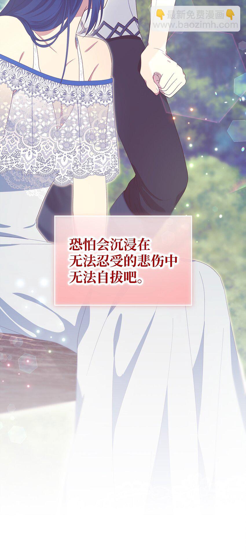 《魔女无法悠闲生活》106 希恩 第43页