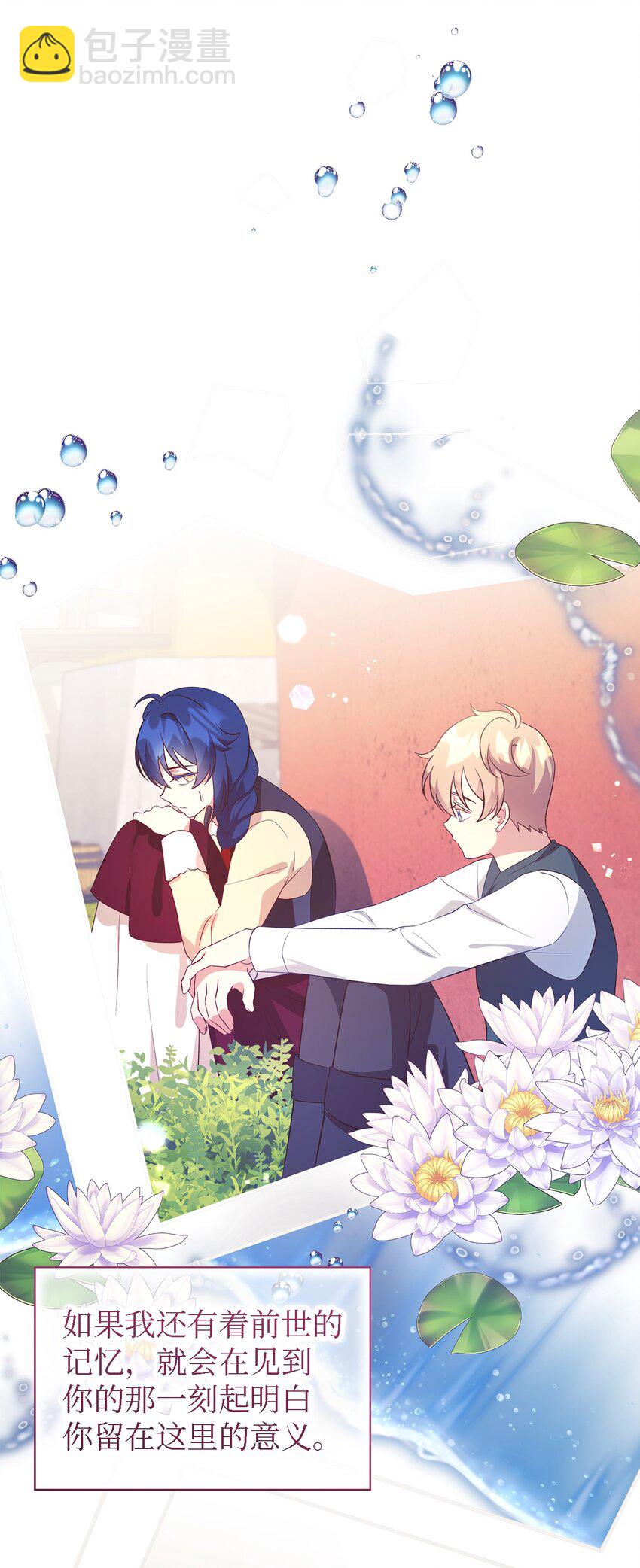 《魔女无法悠闲生活》106 希恩 第44页