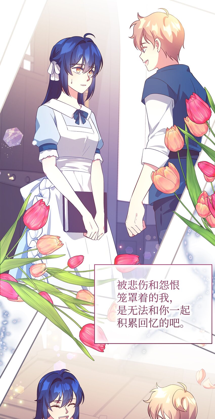 《魔女无法悠闲生活》106 希恩 第45页