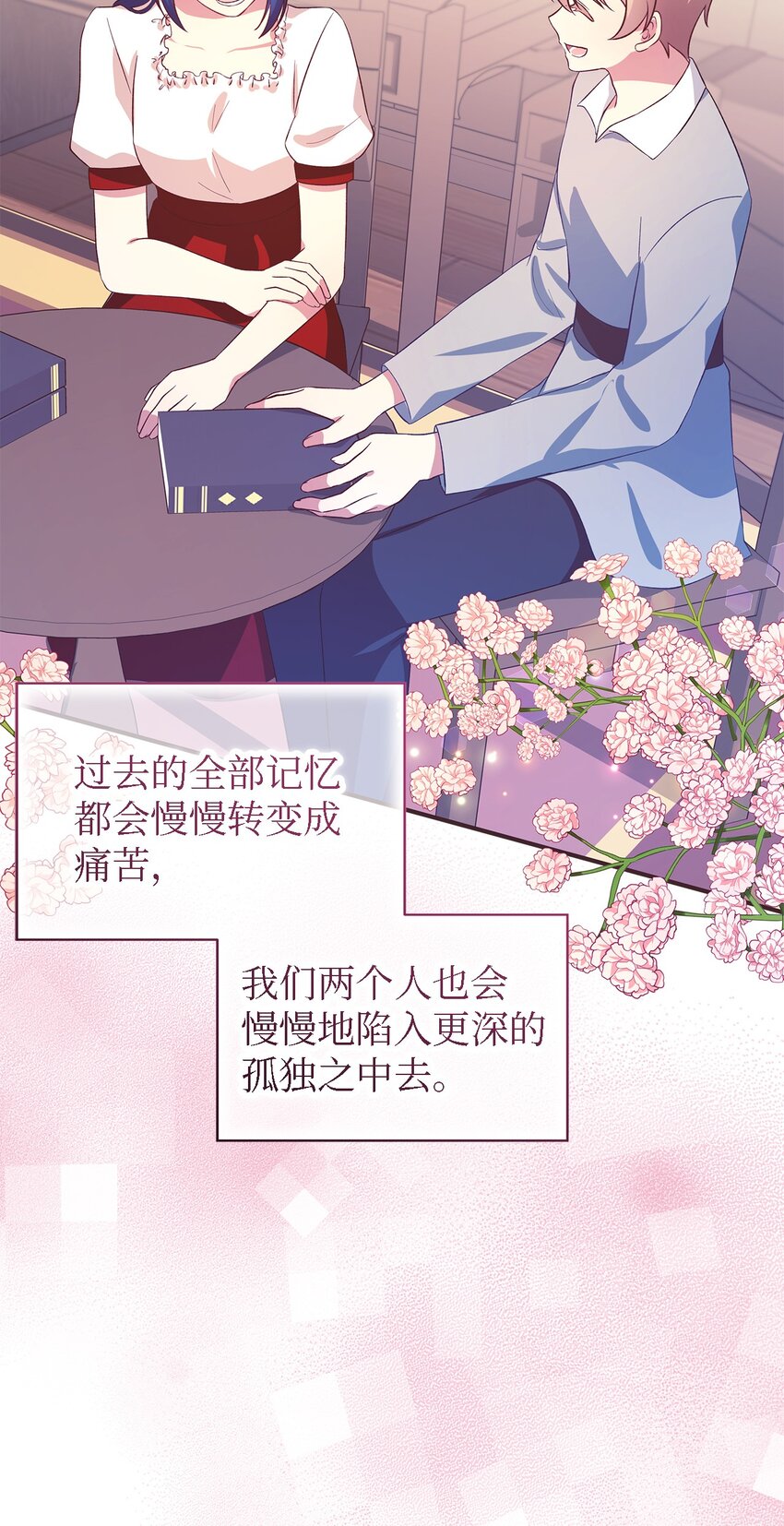 《魔女无法悠闲生活》106 希恩 第46页