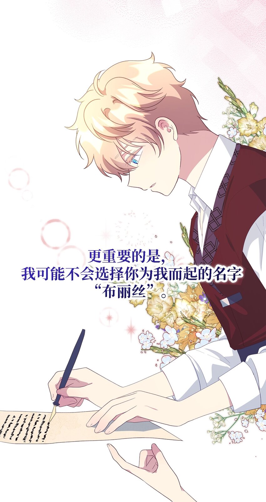 《魔女无法悠闲生活》106 希恩 第47页