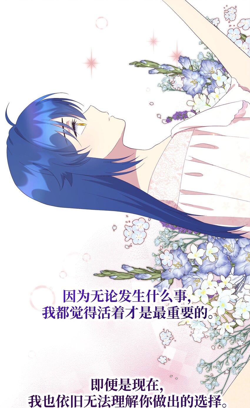 《魔女无法悠闲生活》106 希恩 第48页
