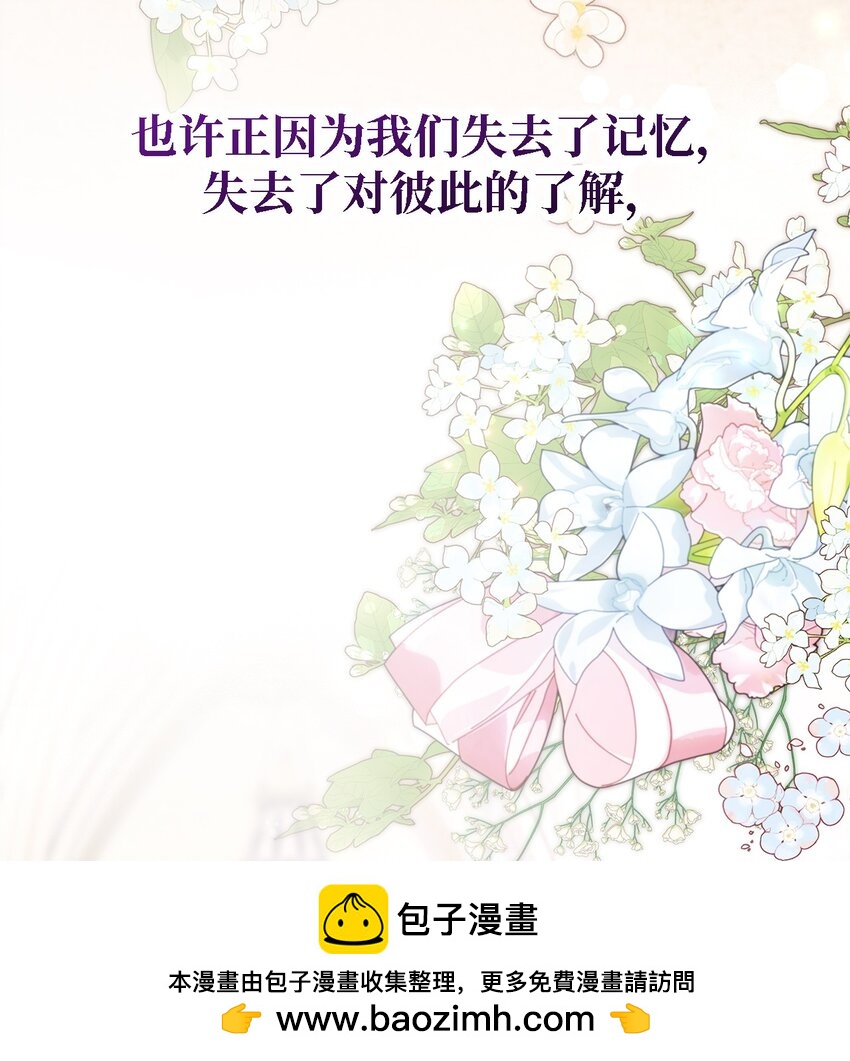 《魔女无法悠闲生活》106 希恩 第50页