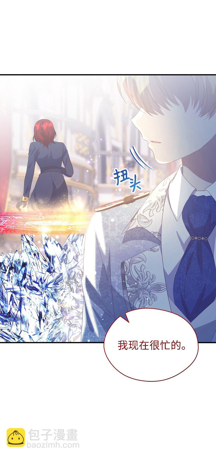 《魔女无法悠闲生活》106 希恩 第5页