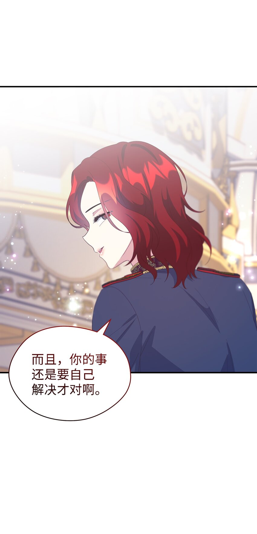 《魔女无法悠闲生活》106 希恩 第6页