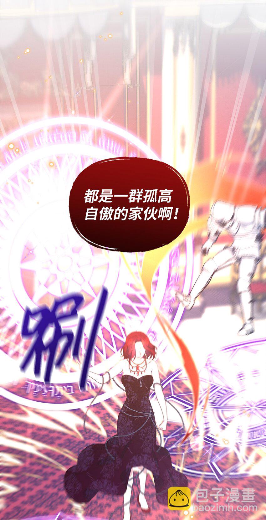 《魔女无法悠闲生活》104 讨伐开始 第12页