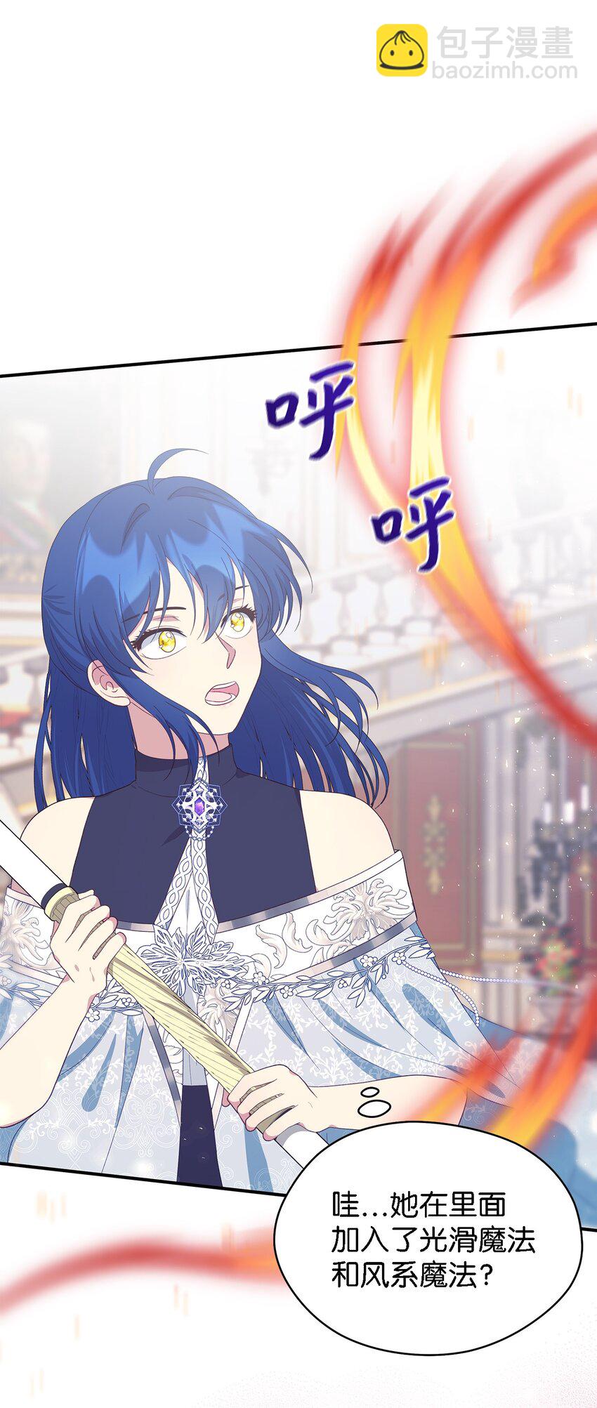 《魔女无法悠闲生活》104 讨伐开始 第14页