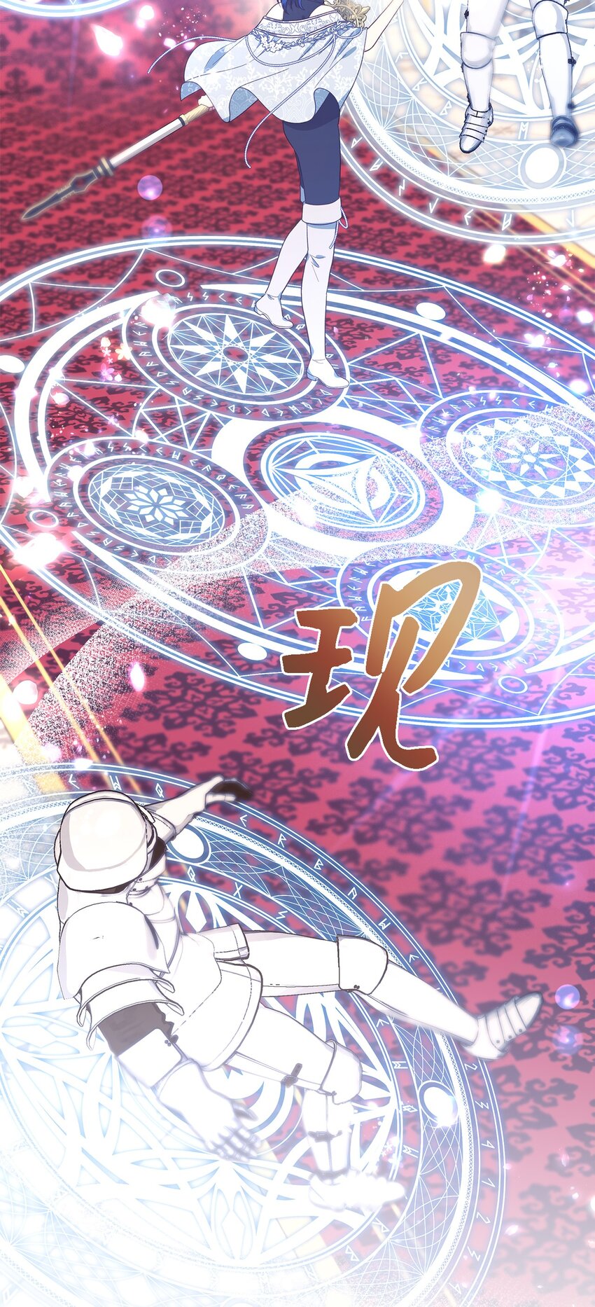 《魔女无法悠闲生活》104 讨伐开始 第17页