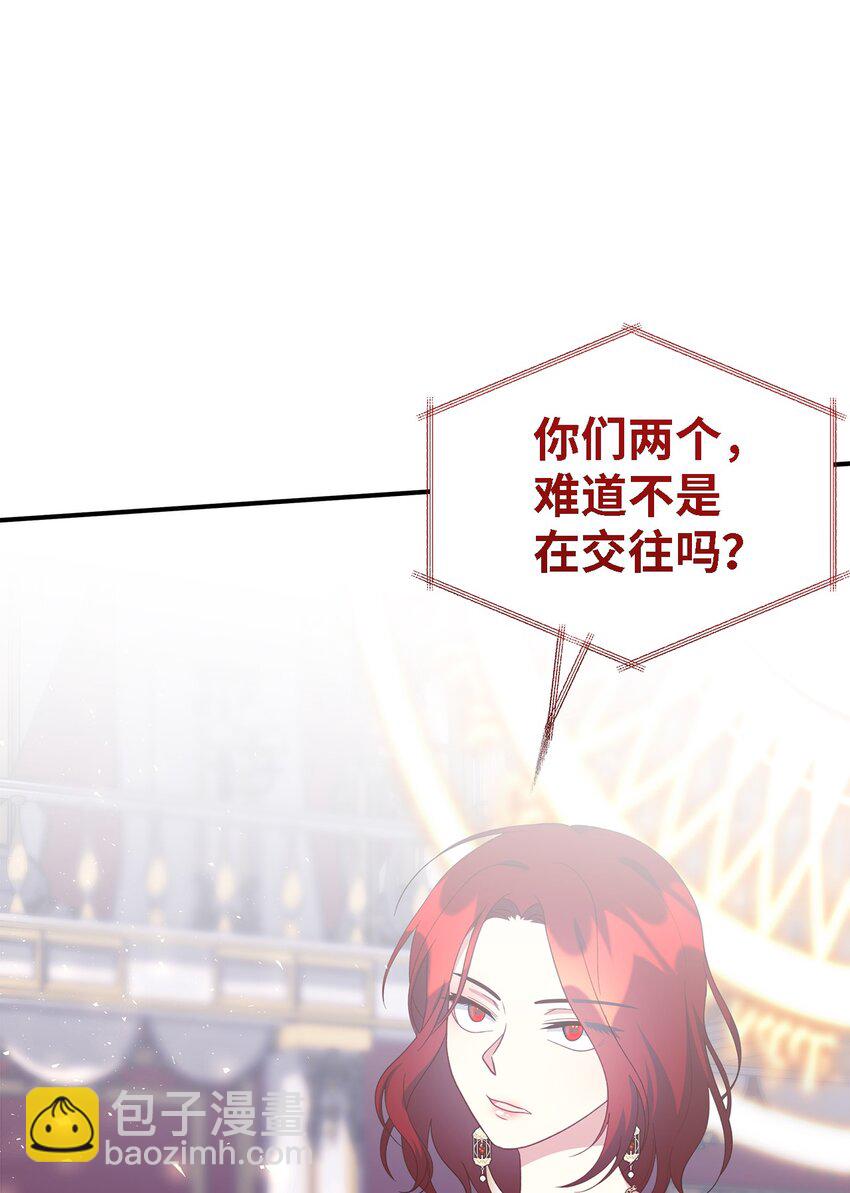 《魔女无法悠闲生活》104 讨伐开始 第22页