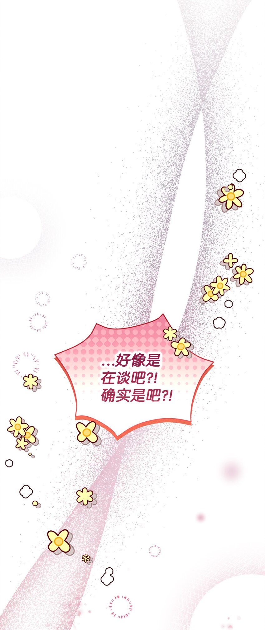 《魔女无法悠闲生活》104 讨伐开始 第27页