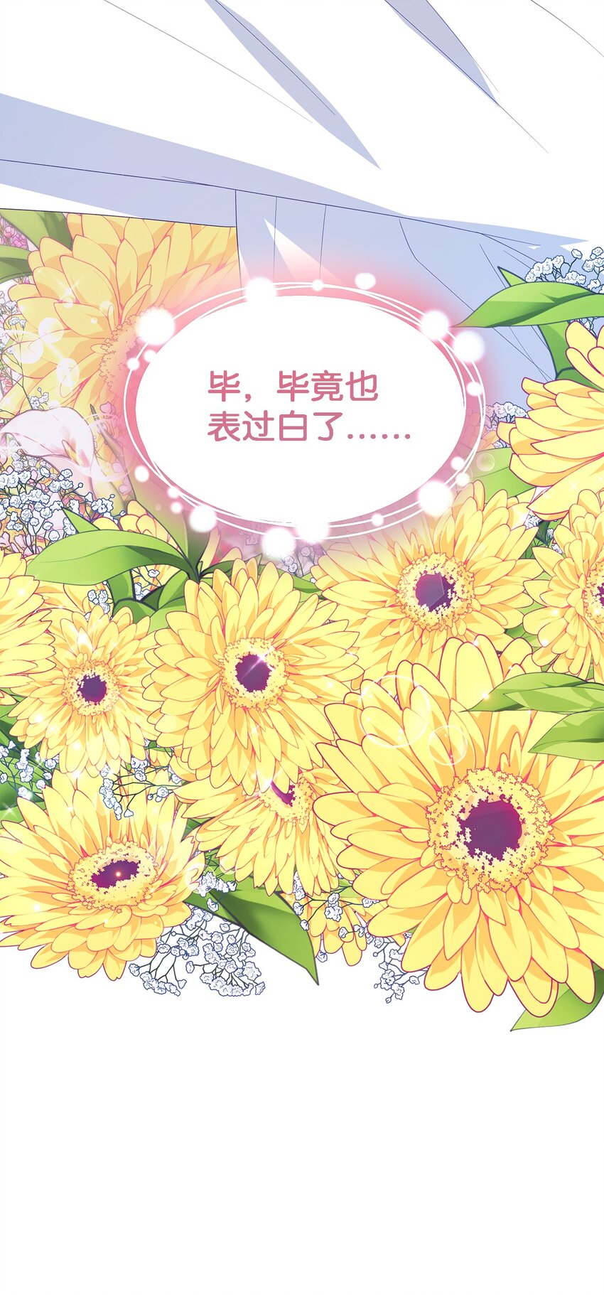 《魔女无法悠闲生活》104 讨伐开始 第29页