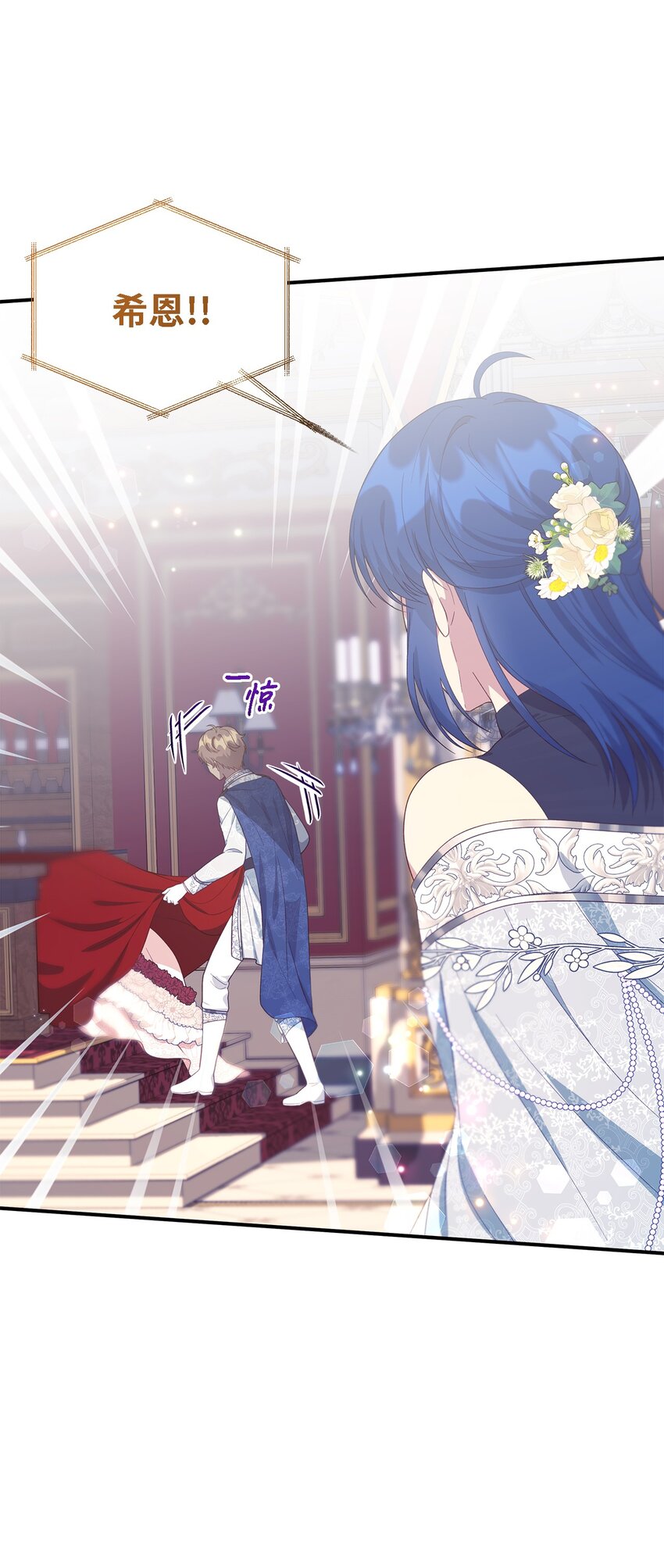《魔女无法悠闲生活》104 讨伐开始 第36页