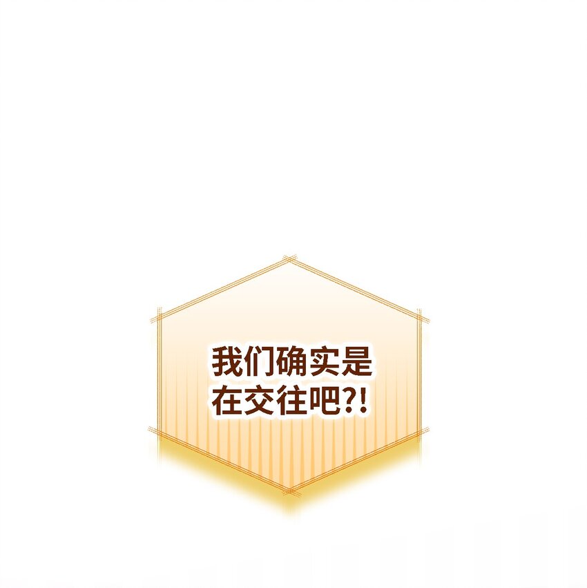 《魔女无法悠闲生活》104 讨伐开始 第37页