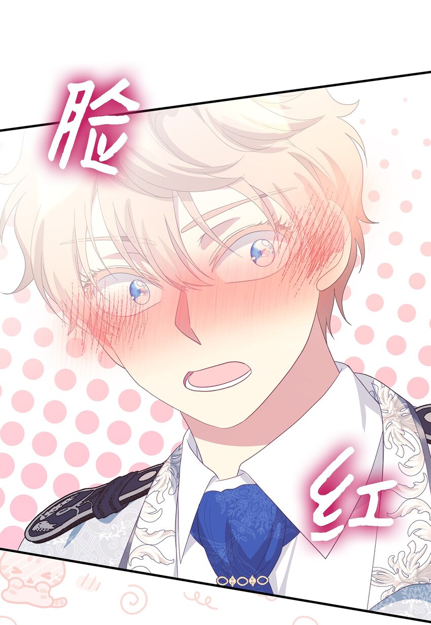 《魔女无法悠闲生活》104 讨伐开始 第39页