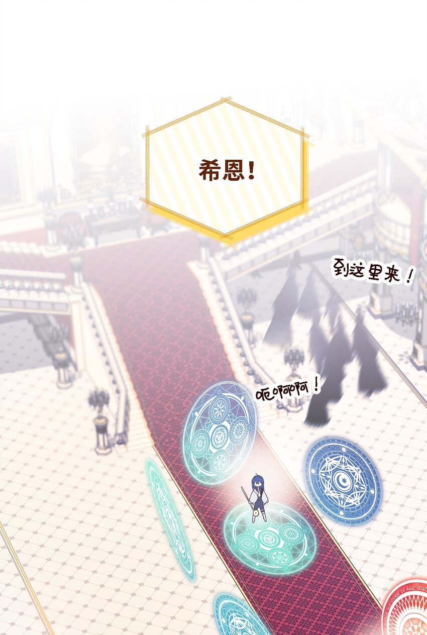 《魔女无法悠闲生活》104 讨伐开始 第44页