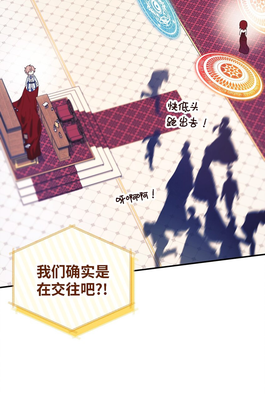 《魔女无法悠闲生活》104 讨伐开始 第45页