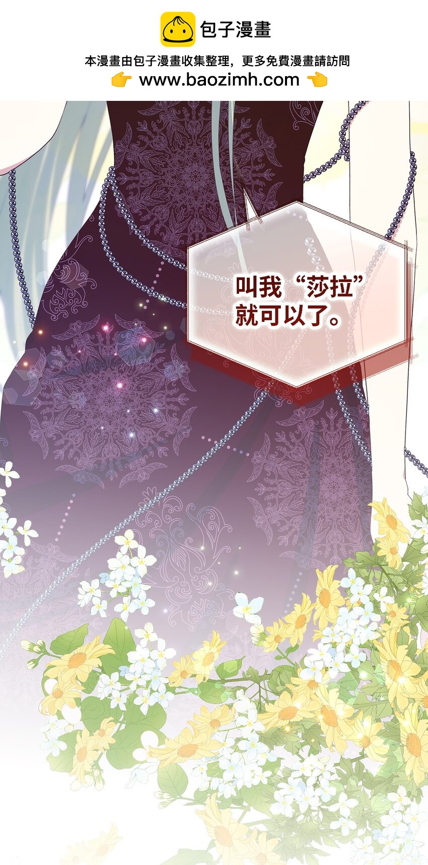 《魔女无法悠闲生活》104 讨伐开始 第5页