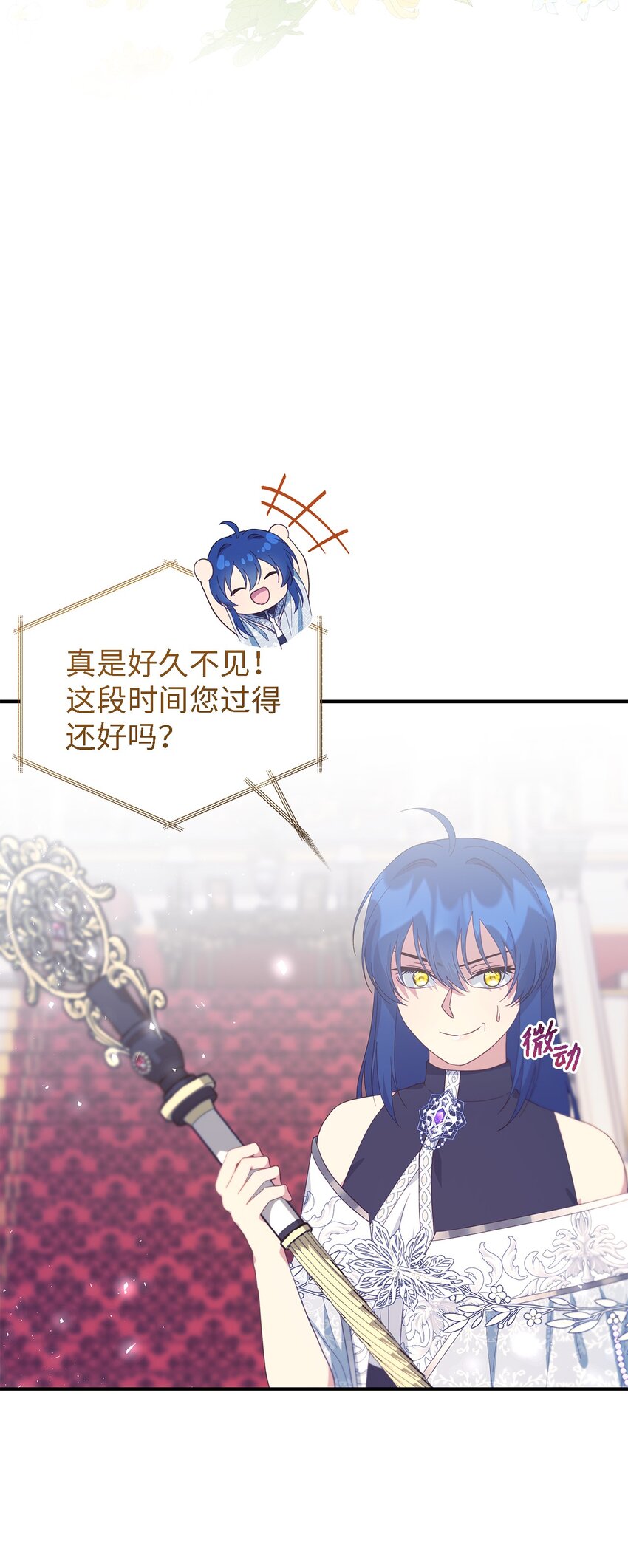 《魔女无法悠闲生活》104 讨伐开始 第6页