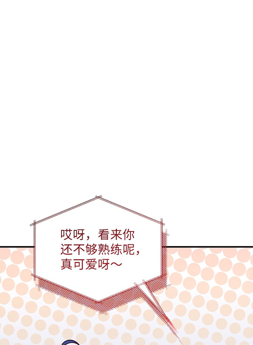 《魔女无法悠闲生活》104 讨伐开始 第9页