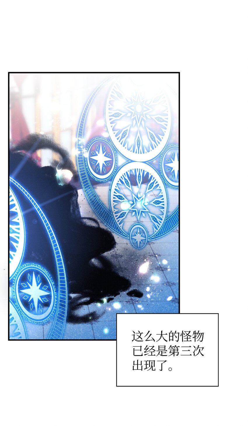 《魔女无法悠闲生活》105 转变 第15页