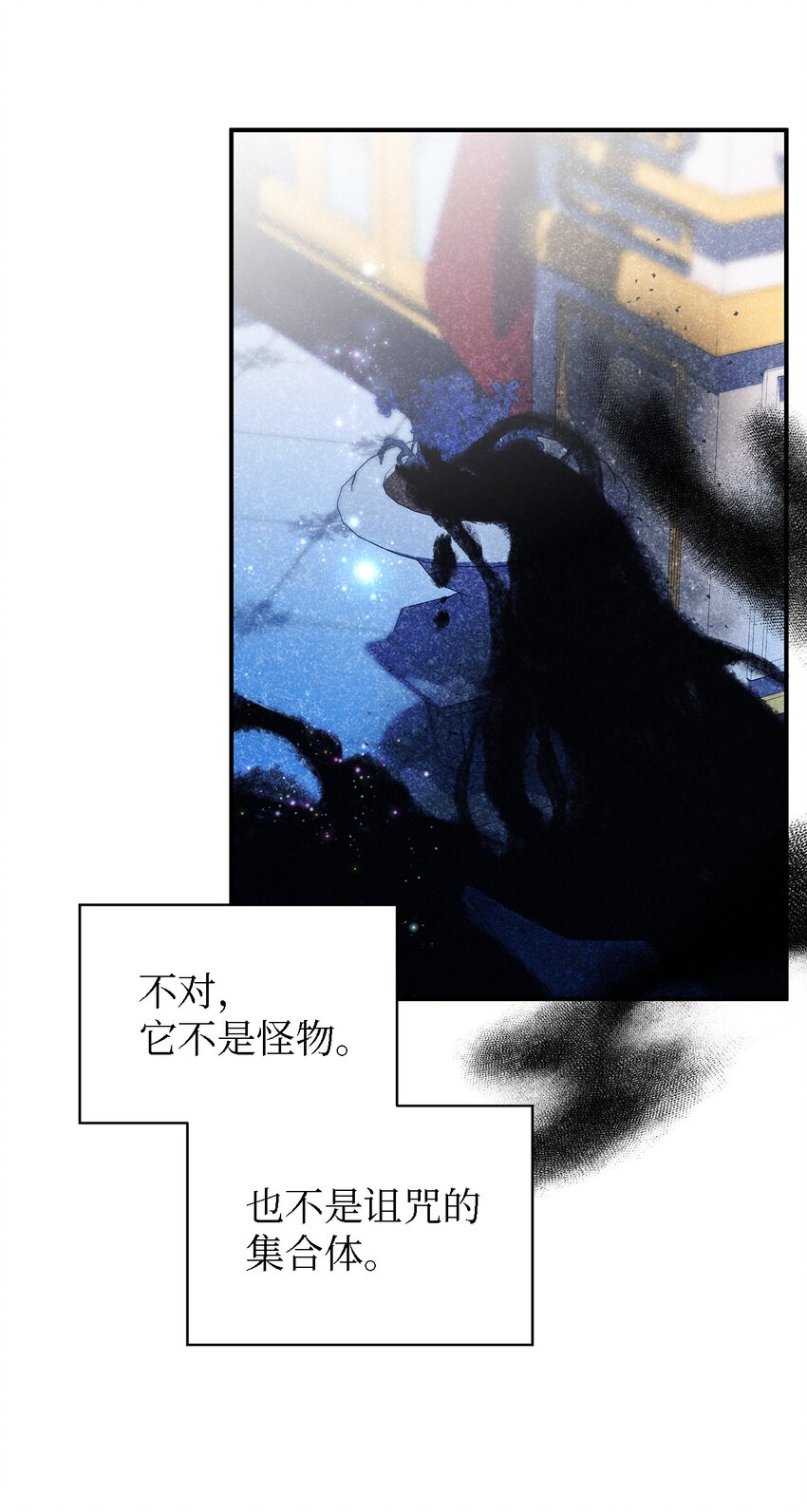 《魔女无法悠闲生活》105 转变 第16页