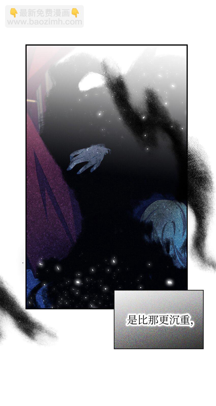 《魔女无法悠闲生活》105 转变 第17页