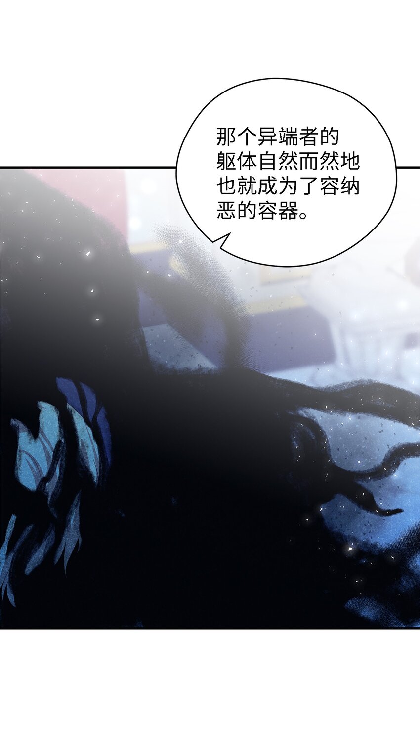 《魔女无法悠闲生活》105 转变 第25页