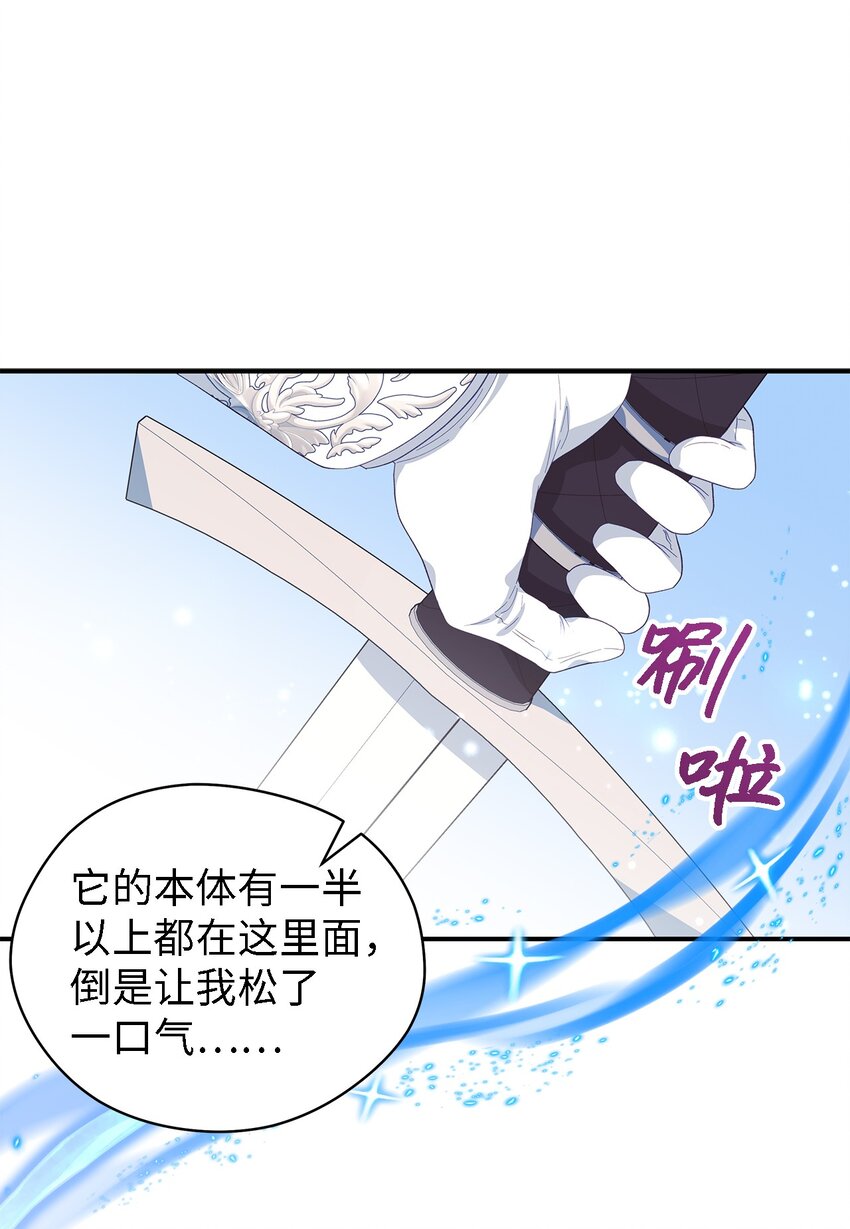 《魔女无法悠闲生活》105 转变 第26页