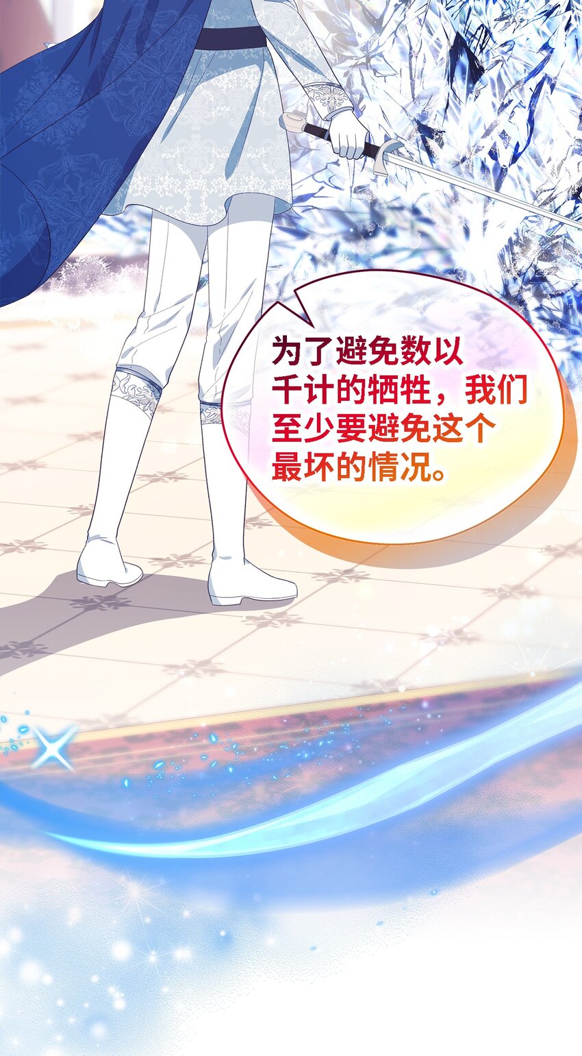 《魔女无法悠闲生活》105 转变 第29页