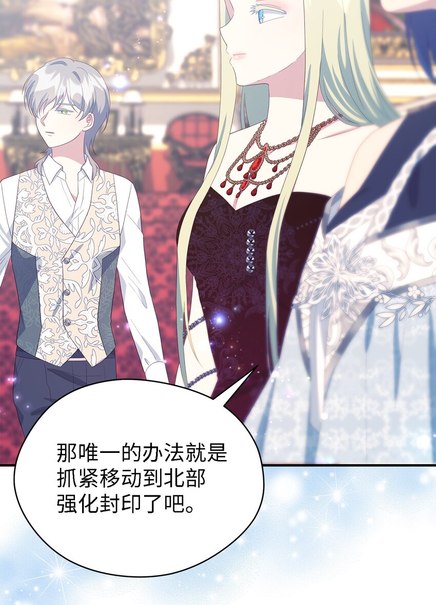 《魔女无法悠闲生活》105 转变 第32页