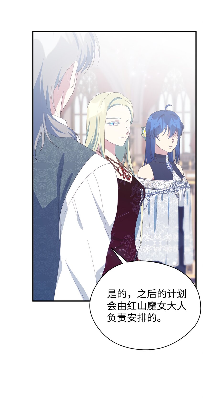 《魔女无法悠闲生活》105 转变 第34页