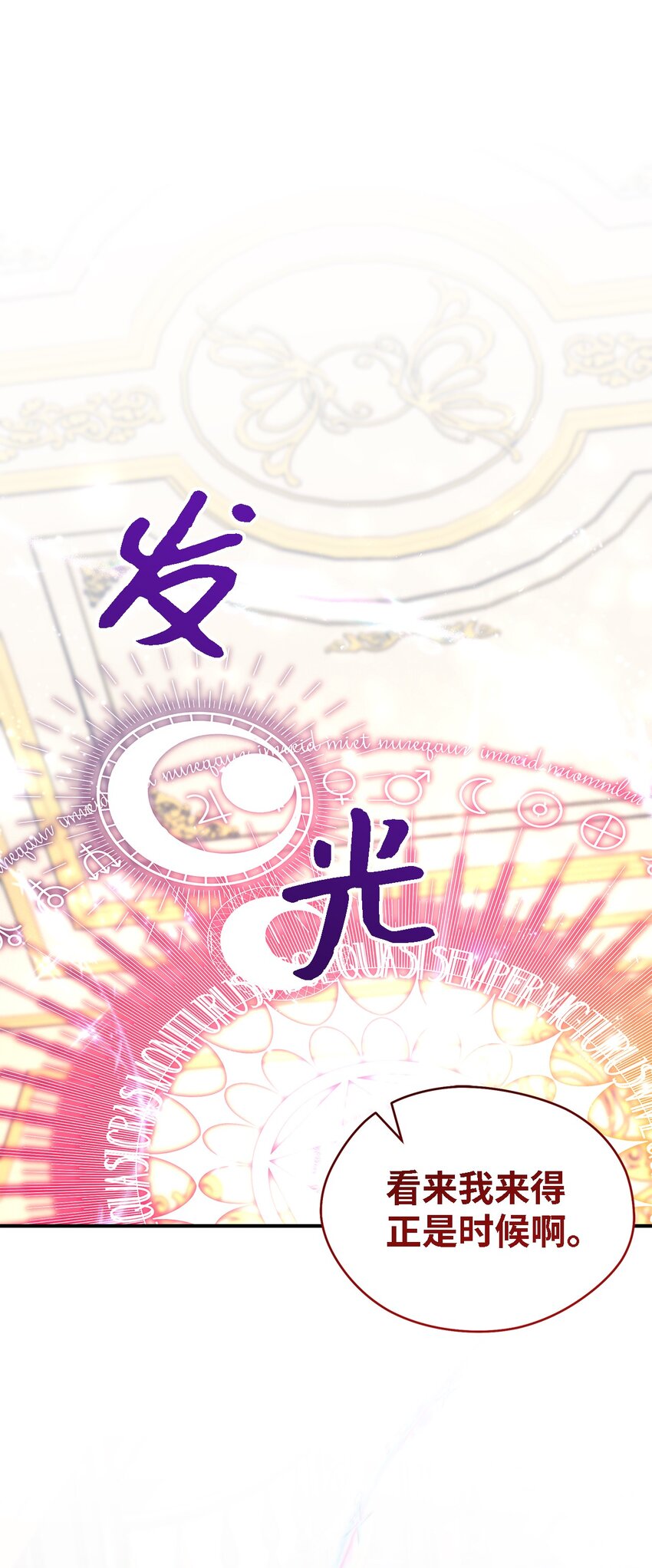 《魔女无法悠闲生活》105 转变 第35页