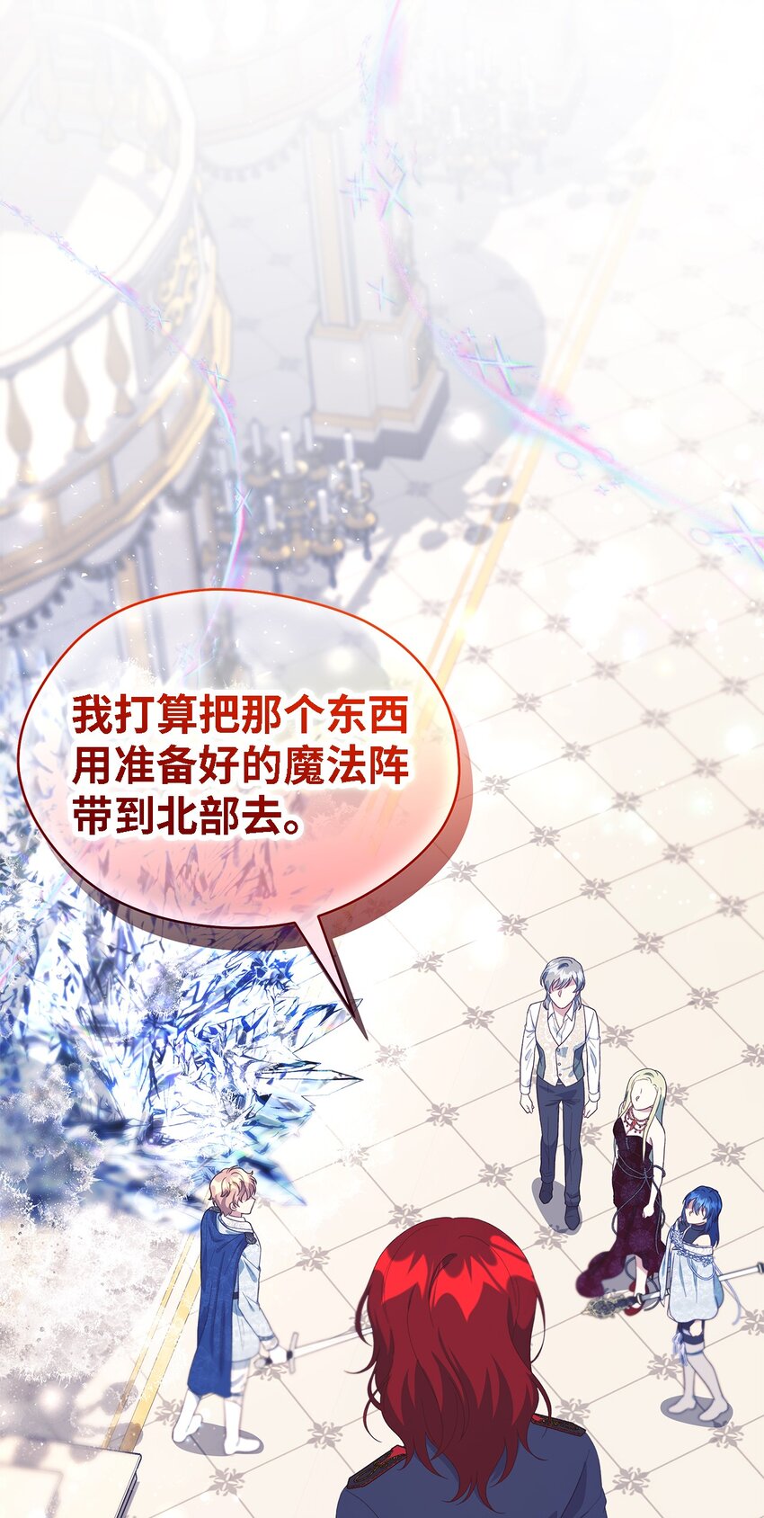 《魔女无法悠闲生活》105 转变 第36页