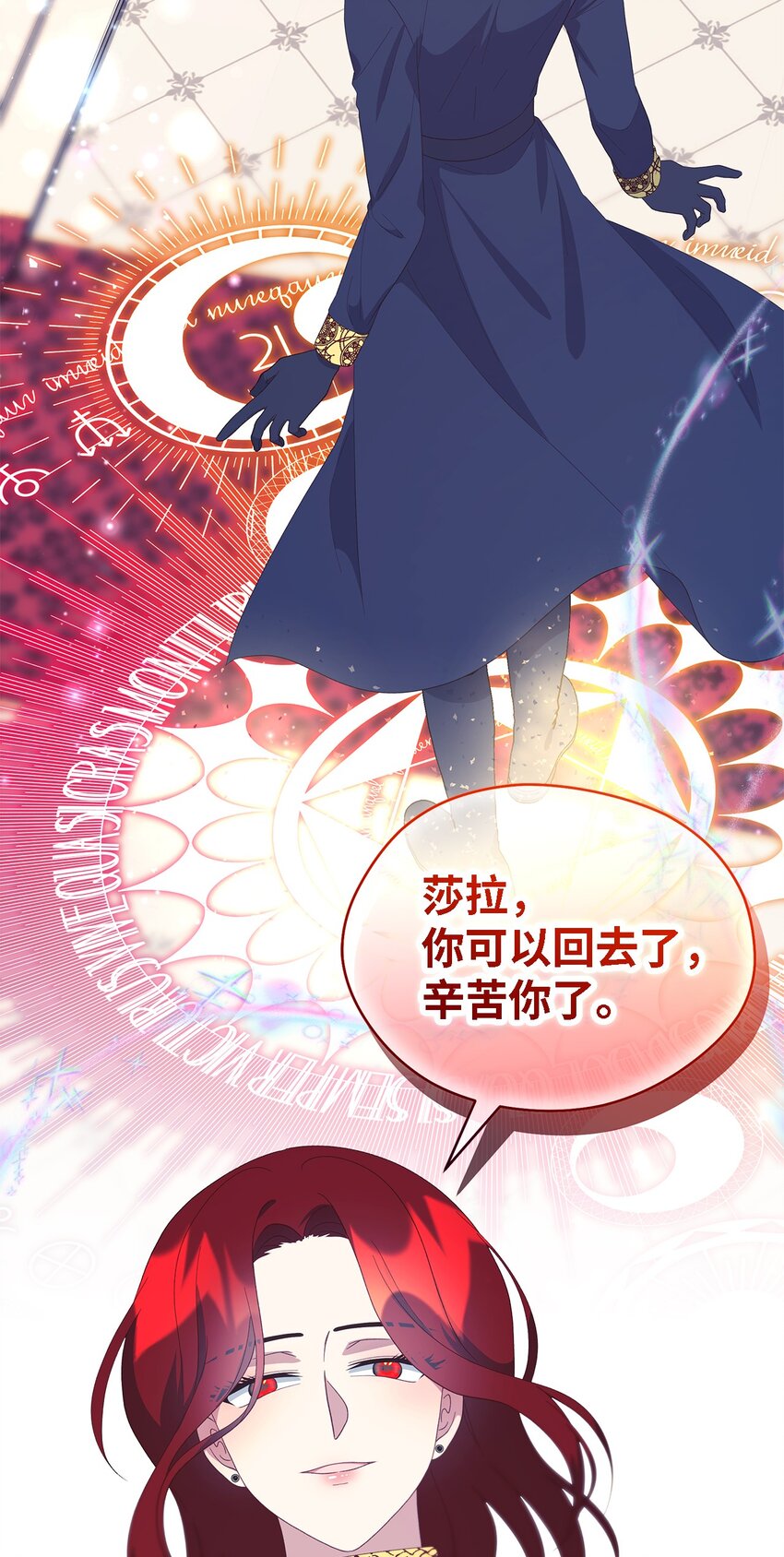 《魔女无法悠闲生活》105 转变 第37页