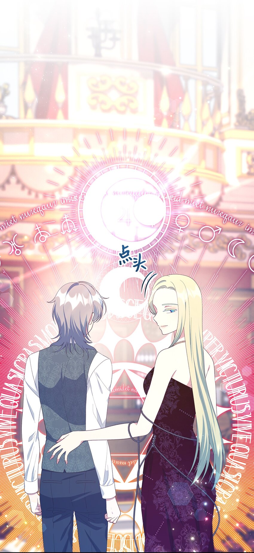 《魔女无法悠闲生活》105 转变 第40页