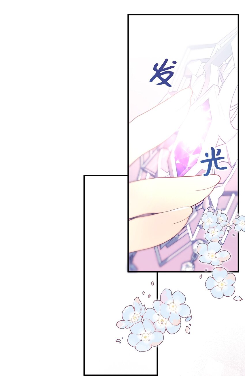 《魔女无法悠闲生活》105 转变 第44页