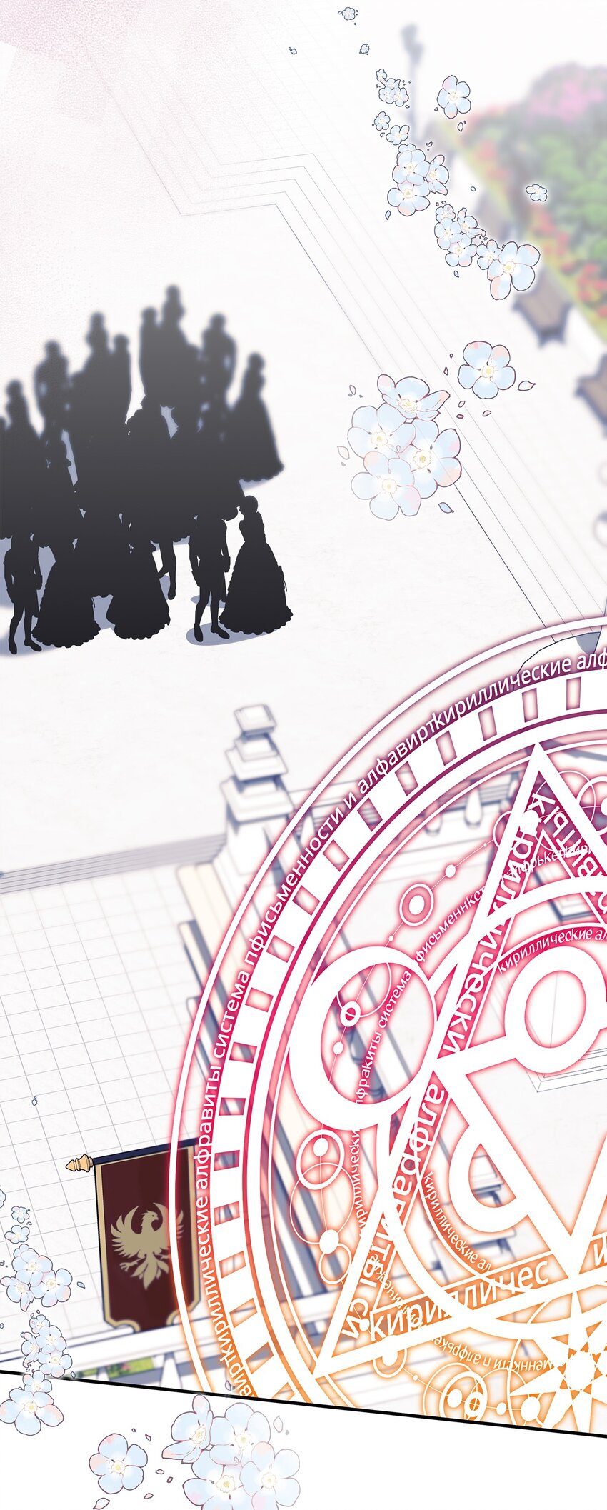 《魔女无法悠闲生活》105 转变 第46页