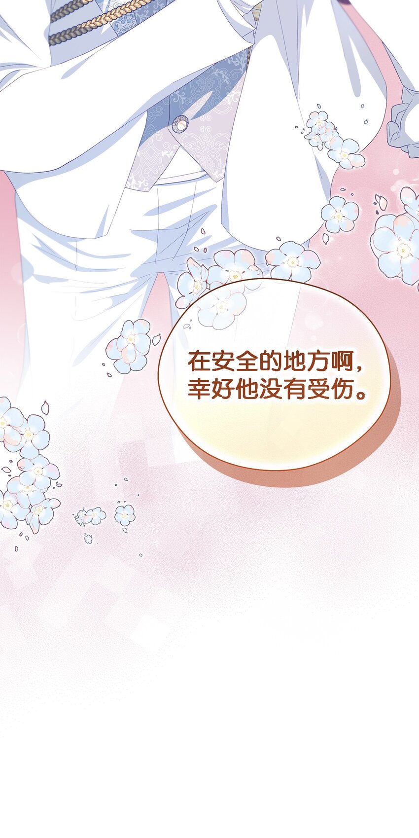 《魔女无法悠闲生活》105 转变 第49页