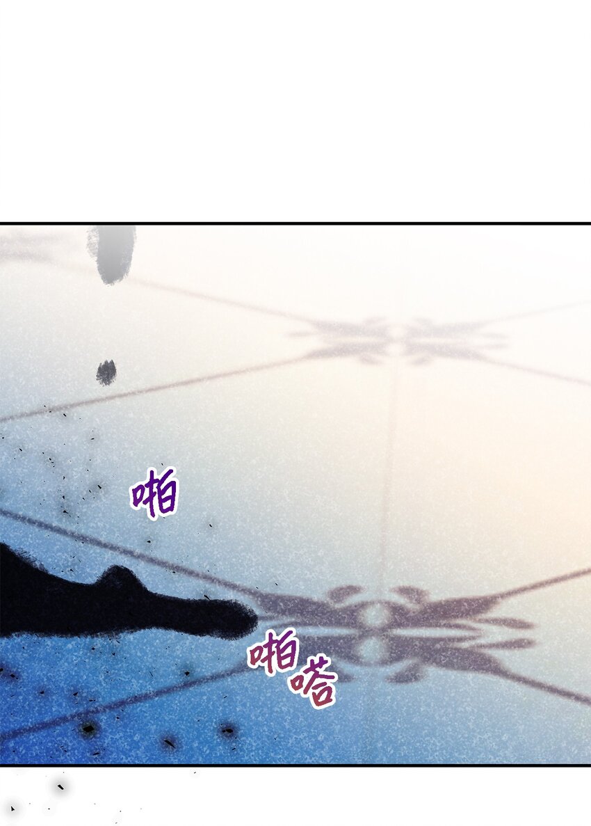 《魔女无法悠闲生活》105 转变 第4页
