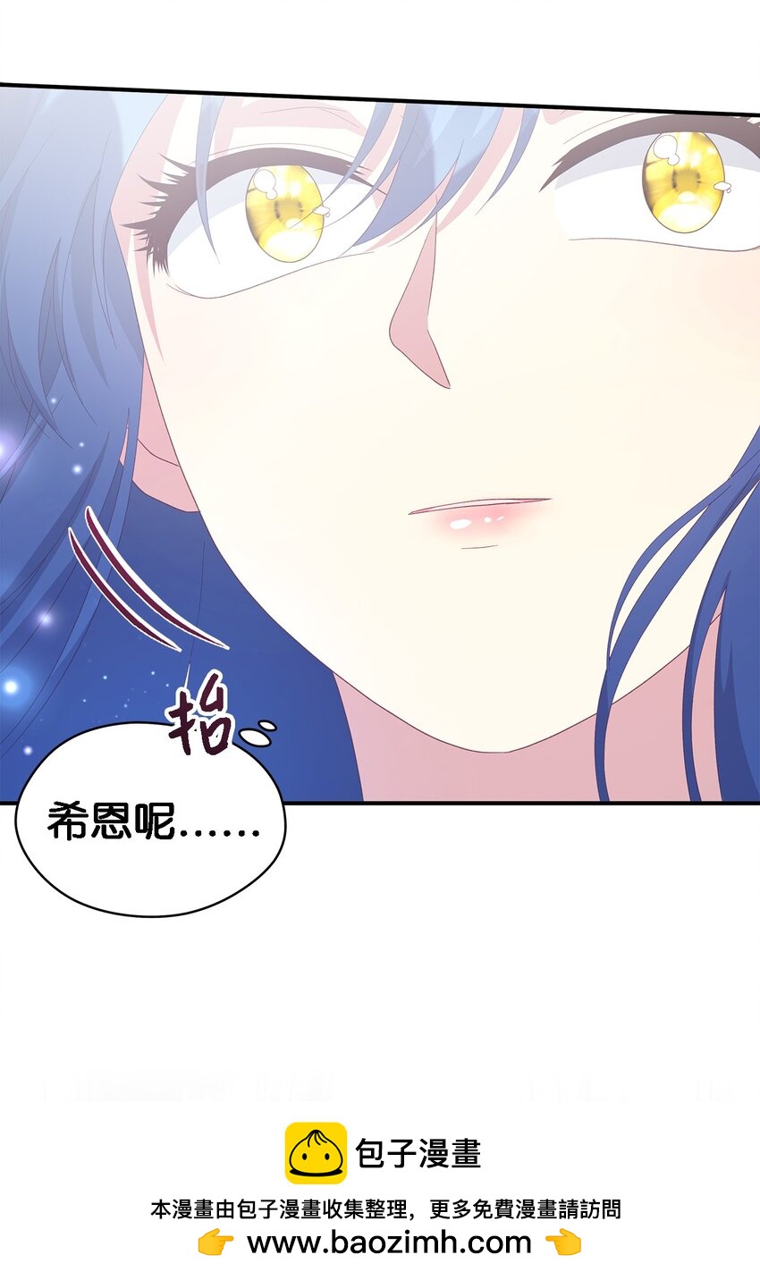 《魔女无法悠闲生活》105 转变 第50页