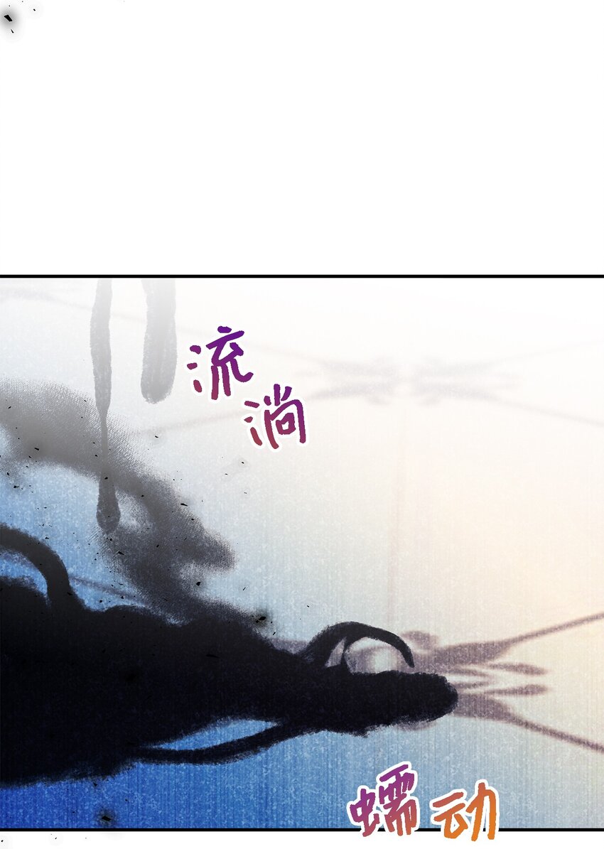 《魔女无法悠闲生活》105 转变 第5页
