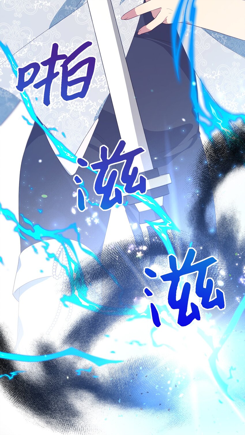 《魔女无法悠闲生活》105 转变 第9页