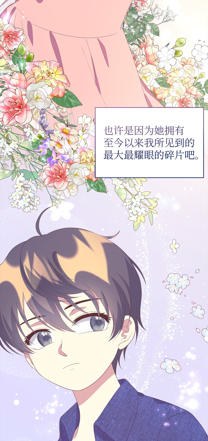 《魔女无法悠闲生活》107 被扼杀的希望 第10页
