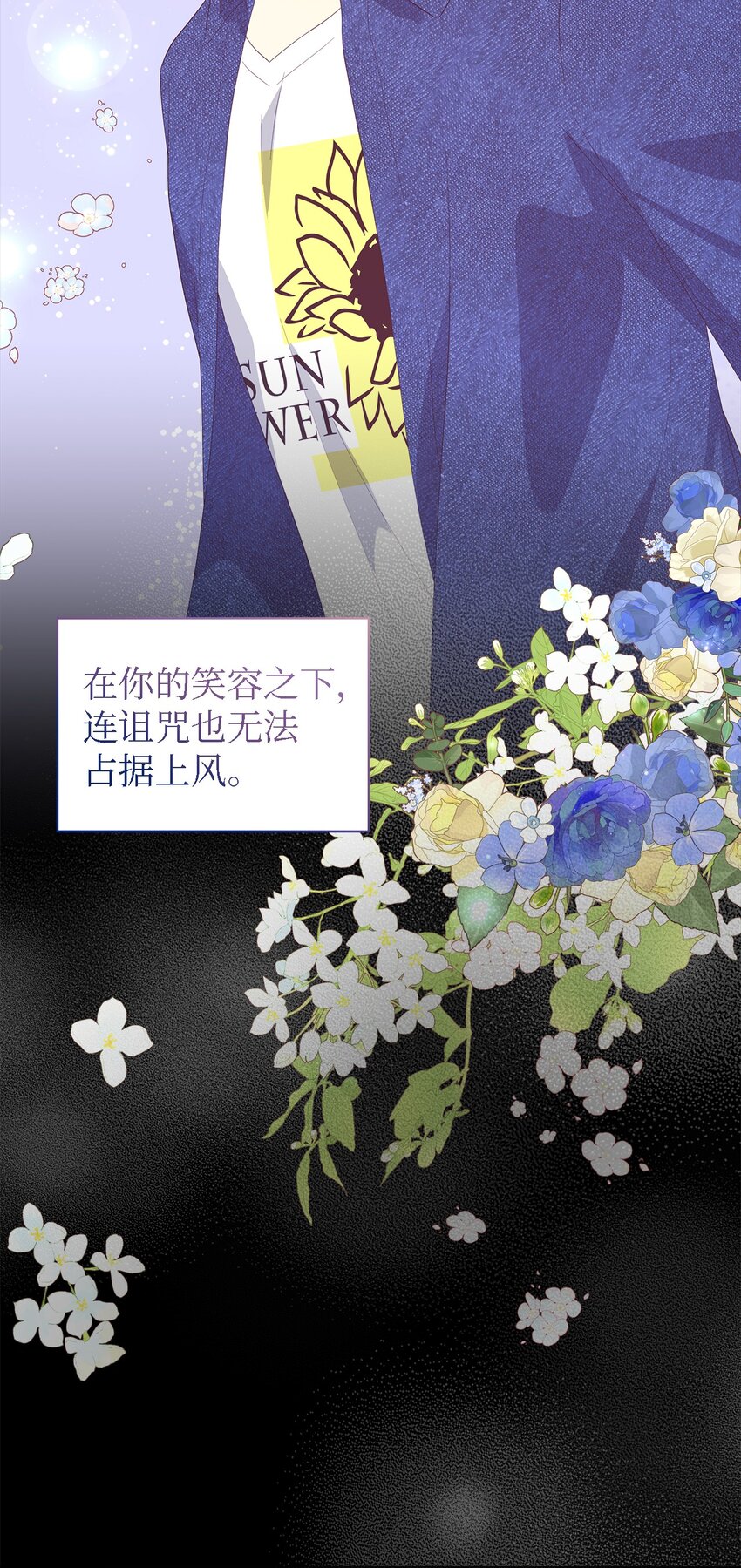 《魔女无法悠闲生活》107 被扼杀的希望 第11页