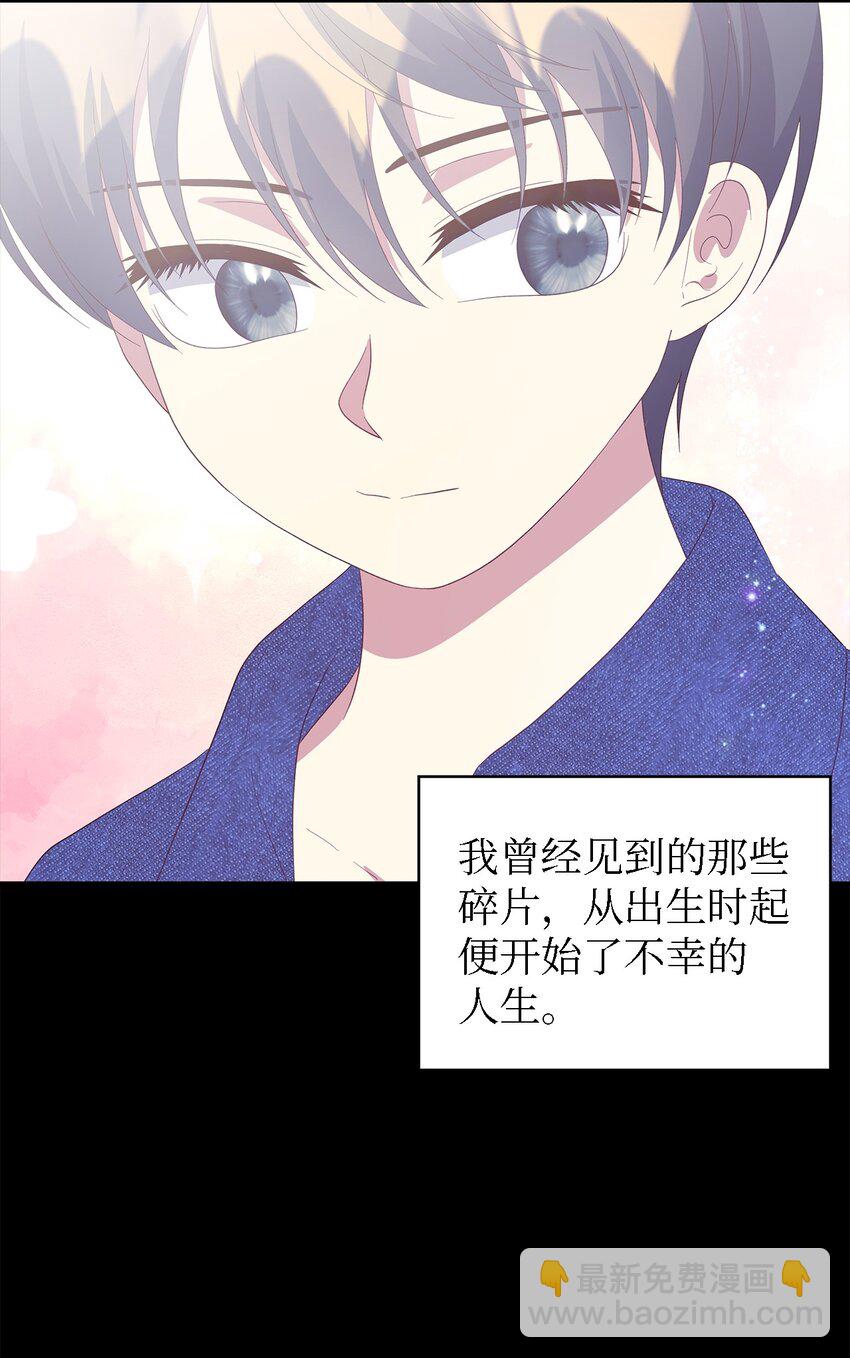《魔女无法悠闲生活》107 被扼杀的希望 第12页