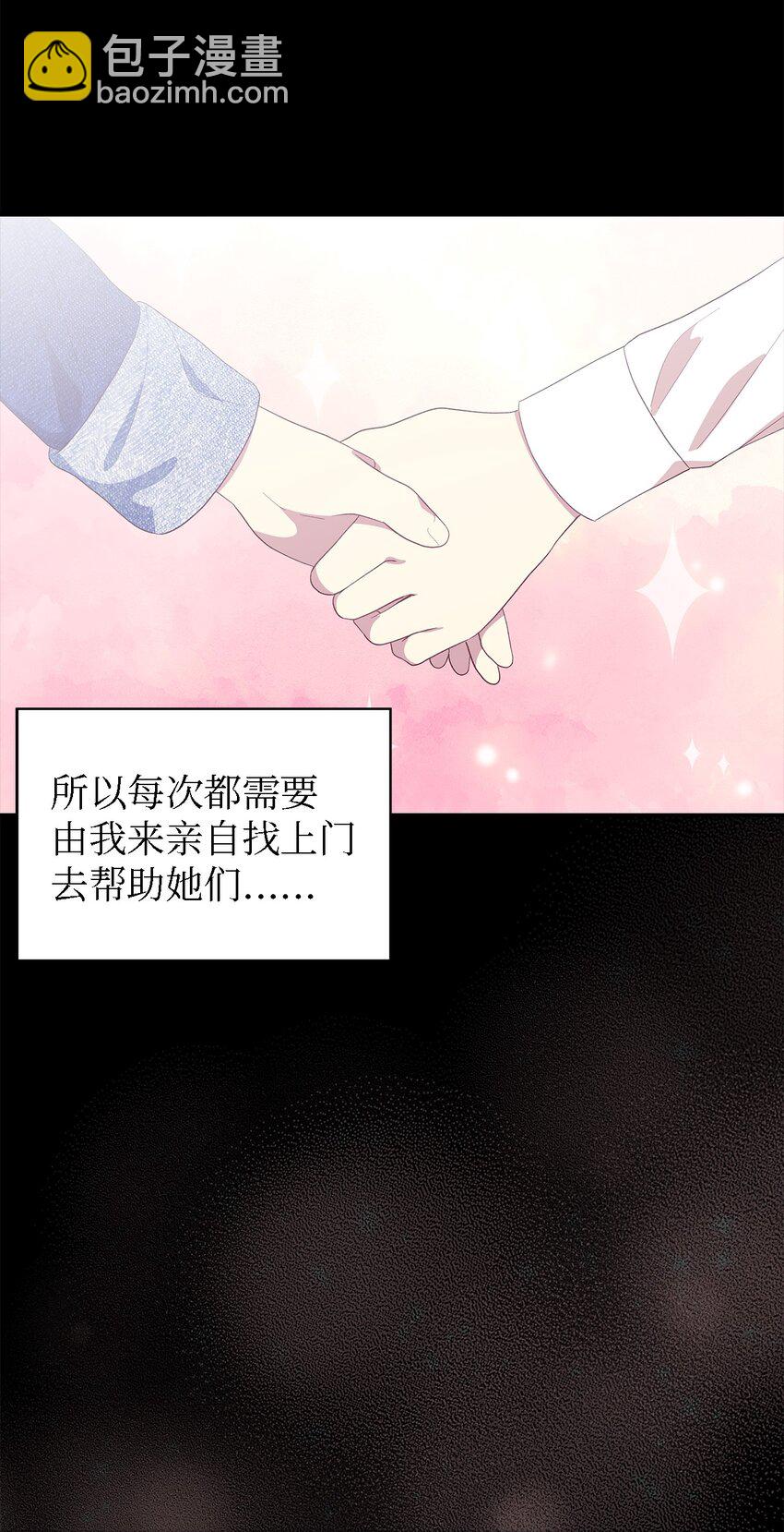 《魔女无法悠闲生活》107 被扼杀的希望 第13页