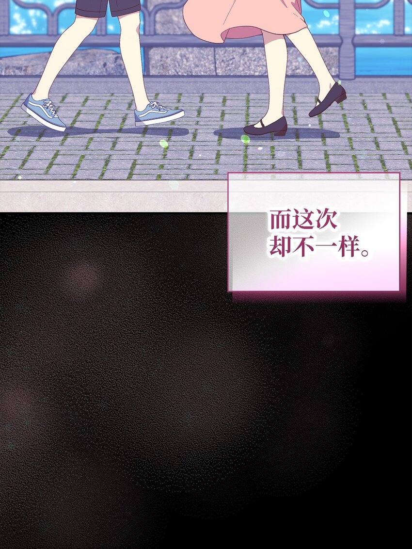 《魔女无法悠闲生活》107 被扼杀的希望 第15页